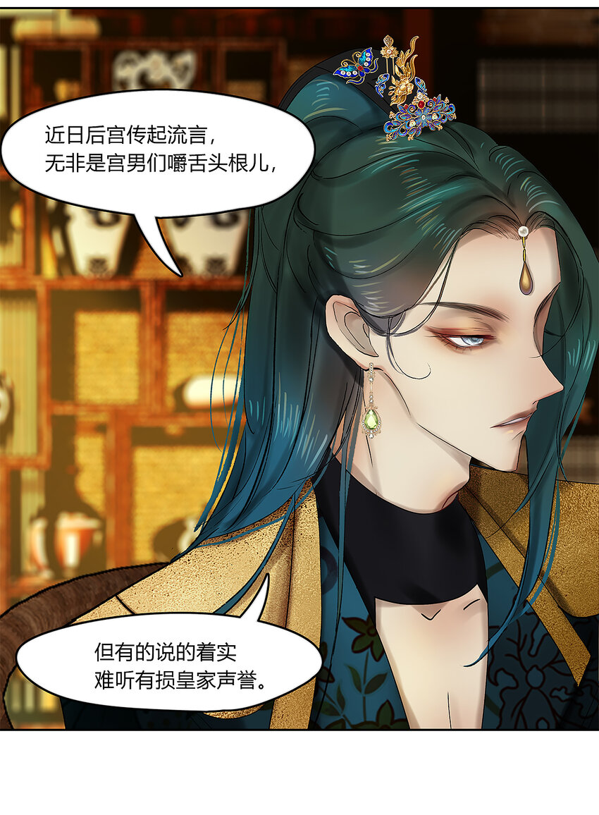 42十五篇 二回 暗流涌动-第46话