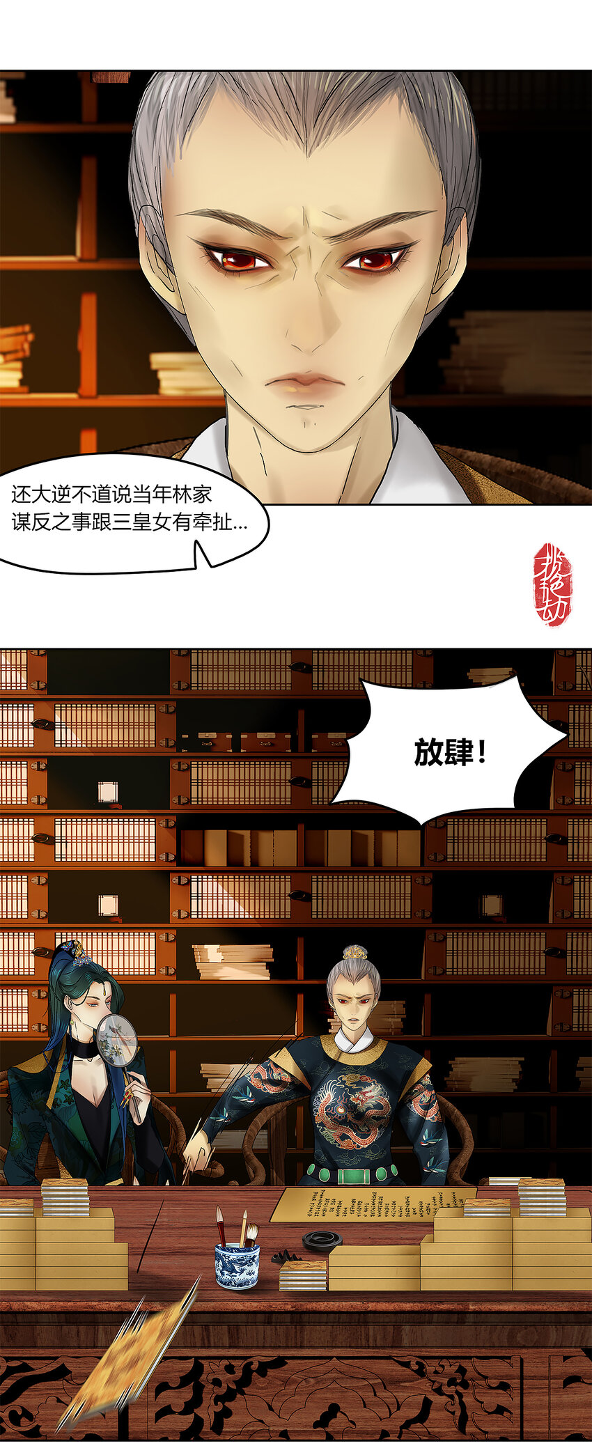42十五篇 二回 暗流涌动-第46话