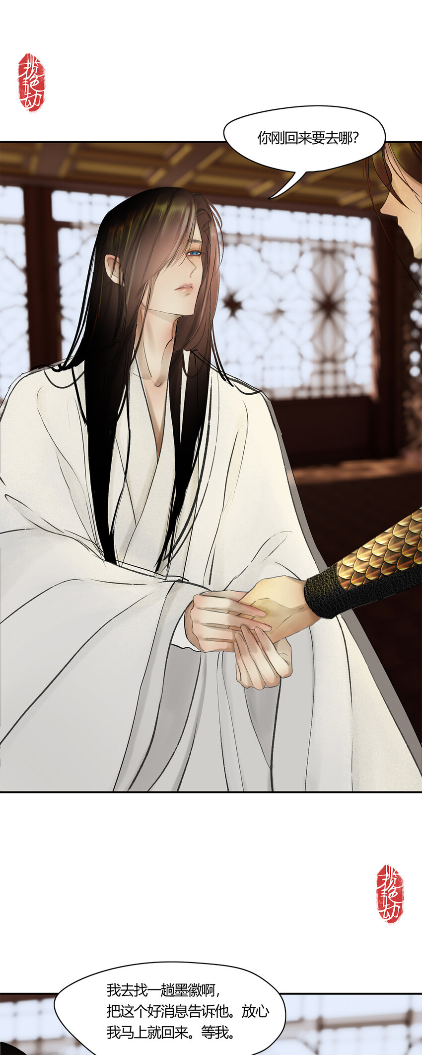 44十五篇 三回 支离破碎 下-第48话