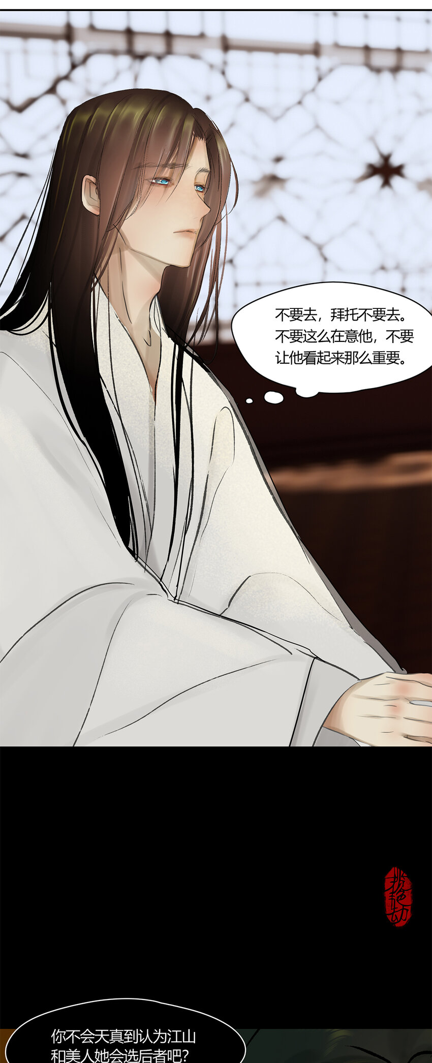44十五篇 三回 支离破碎 下-第48话