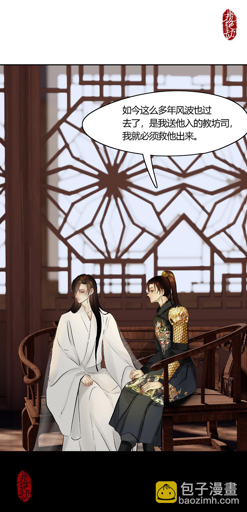 44十五篇 三回 支离破碎 下-第48话