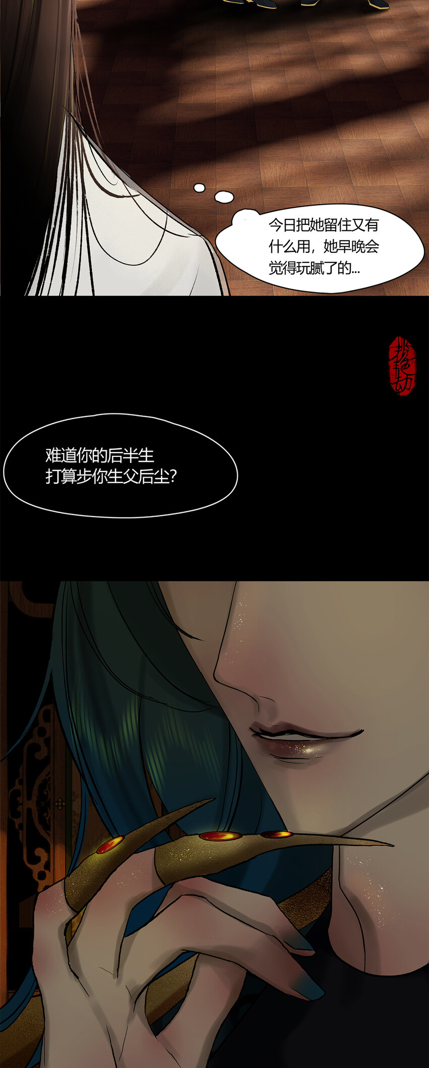 44十五篇 三回 支离破碎 下-第48话