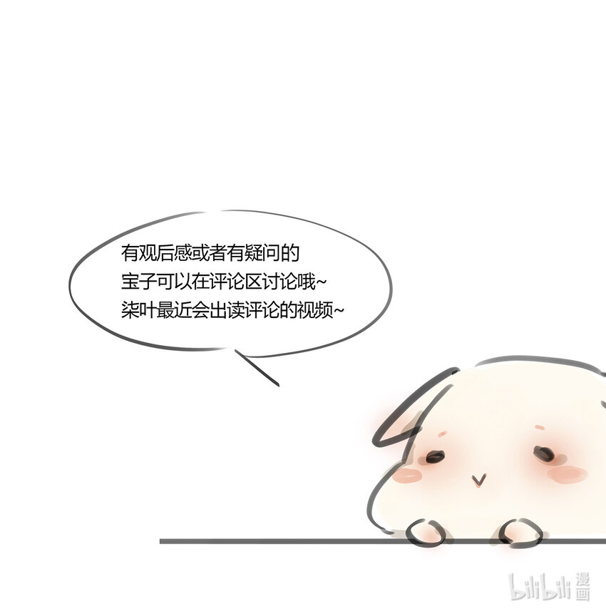44十五篇 三回 支离破碎 下-第48话