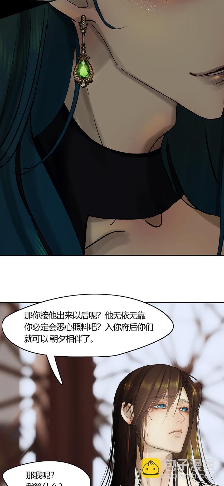 44十五篇 三回 支离破碎 下-第48话