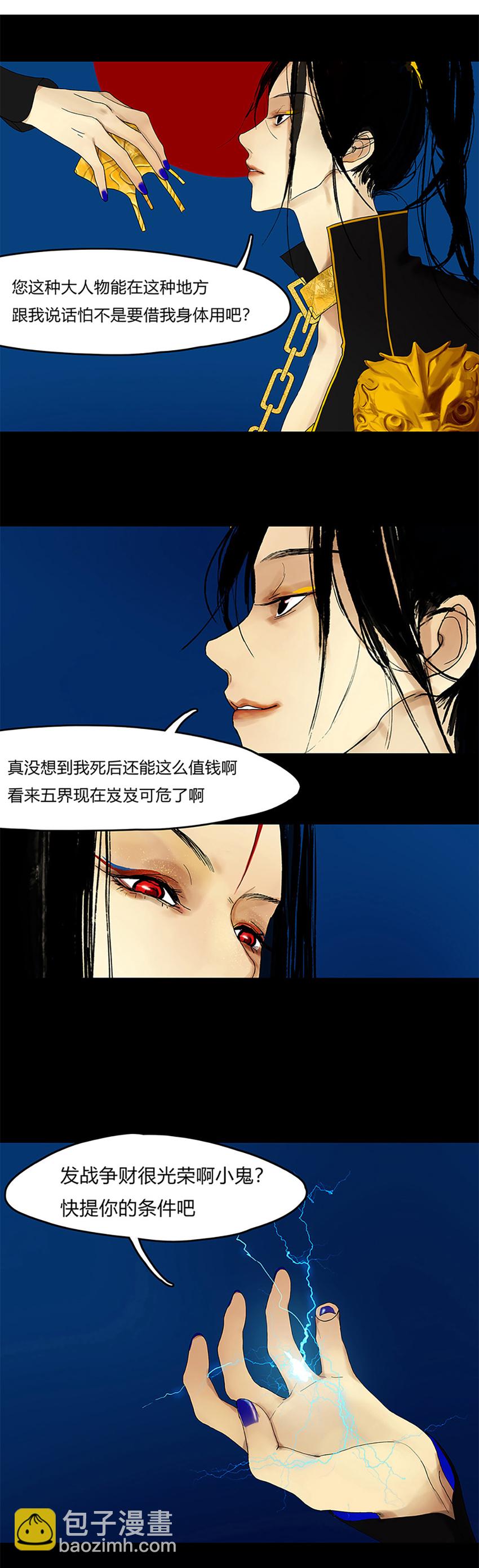 5第二篇 二回 五行-第6话