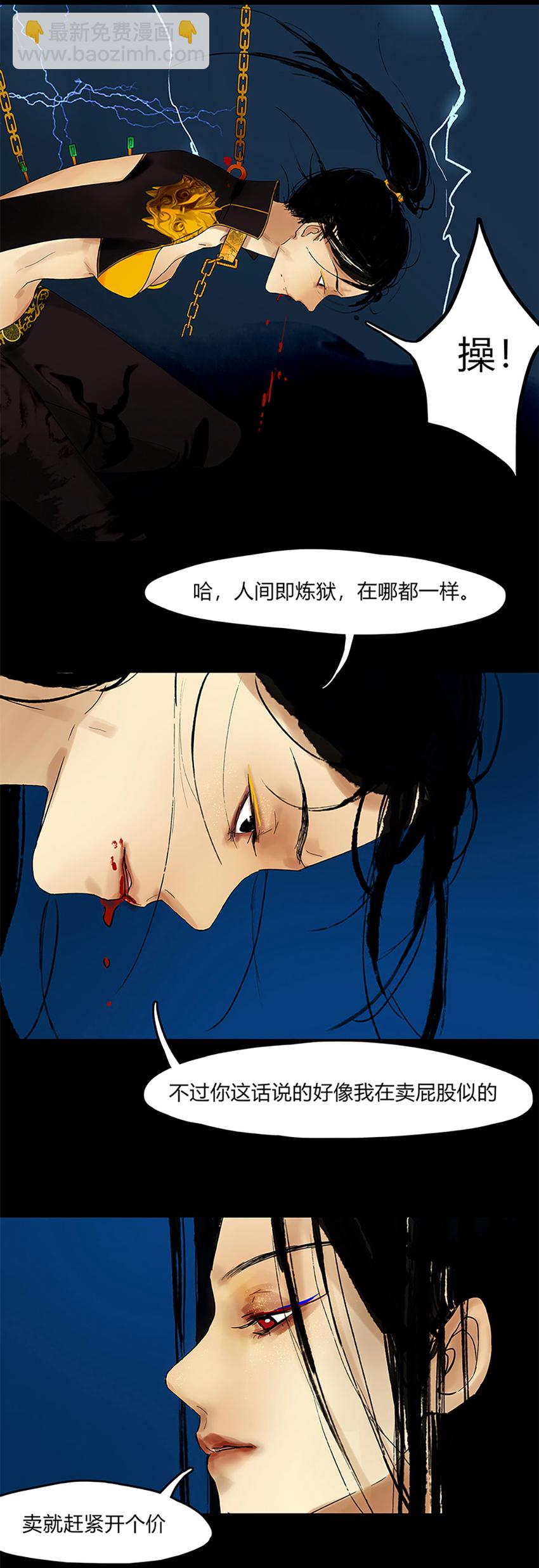 5第二篇 二回 五行-第6话