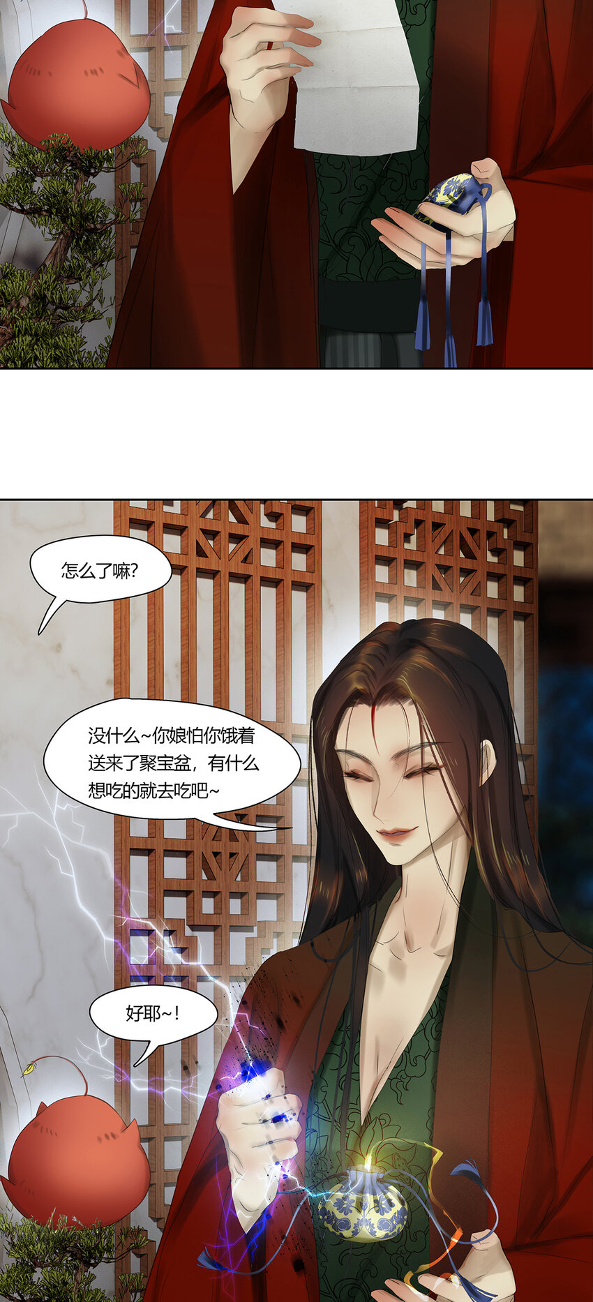 46十六篇 二回 日陵月替-第50话