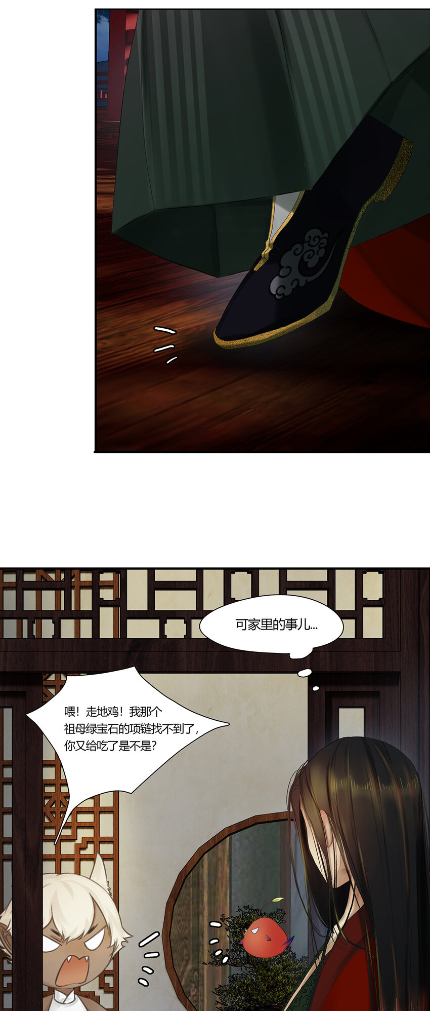 46十六篇 二回 日陵月替-第50话