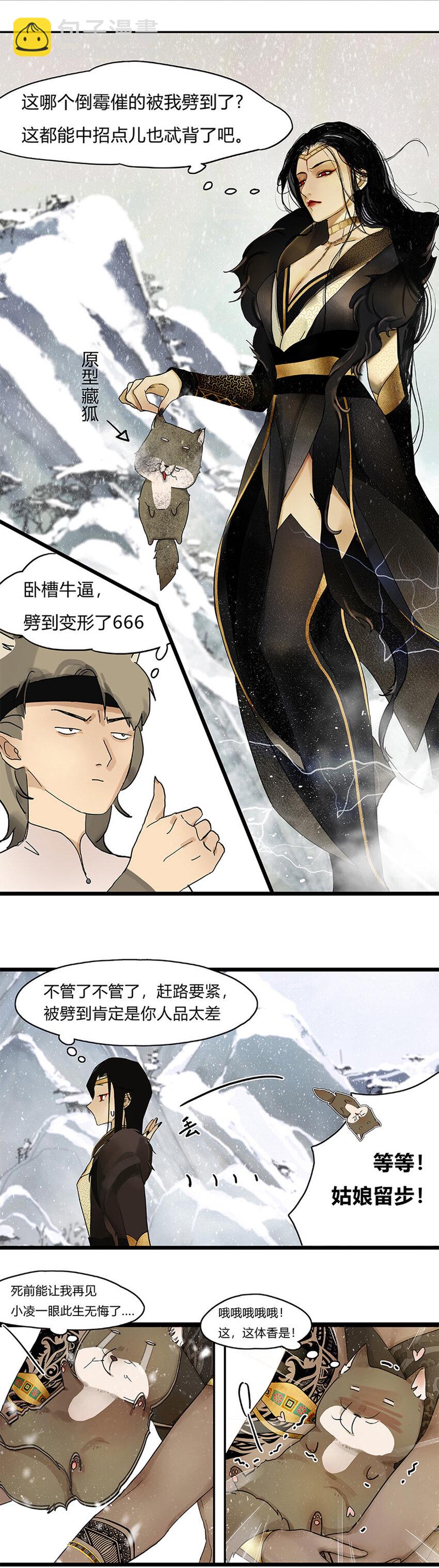 7第三篇 一回 沾花惹草-第8话