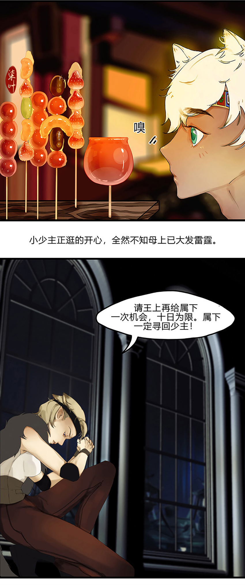 9第四篇 一回 无巧不成书-第10话