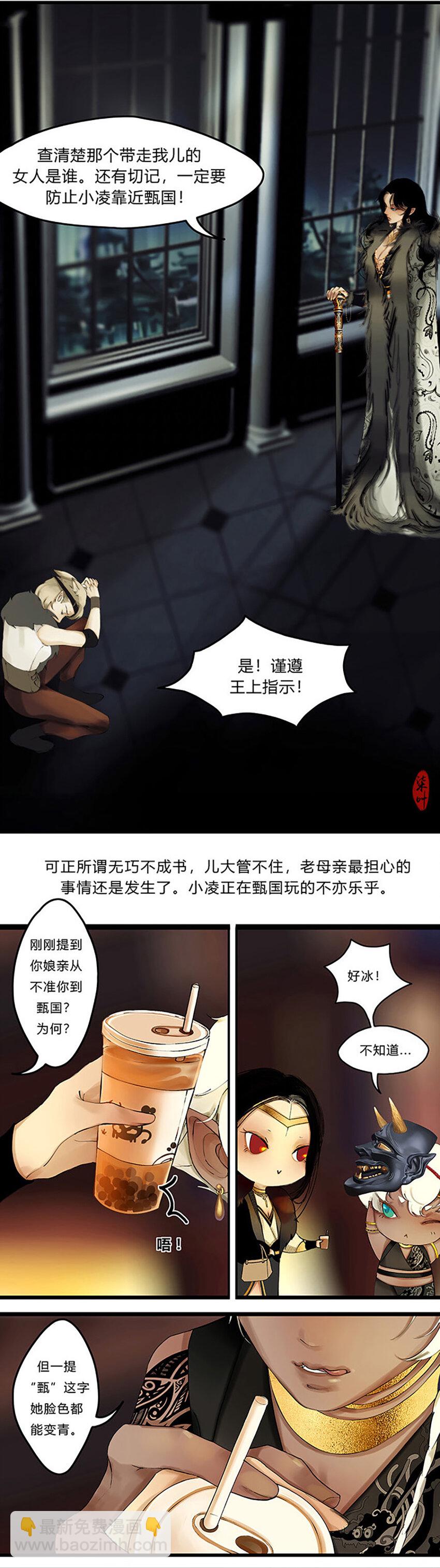 9第四篇 一回 无巧不成书-第10话