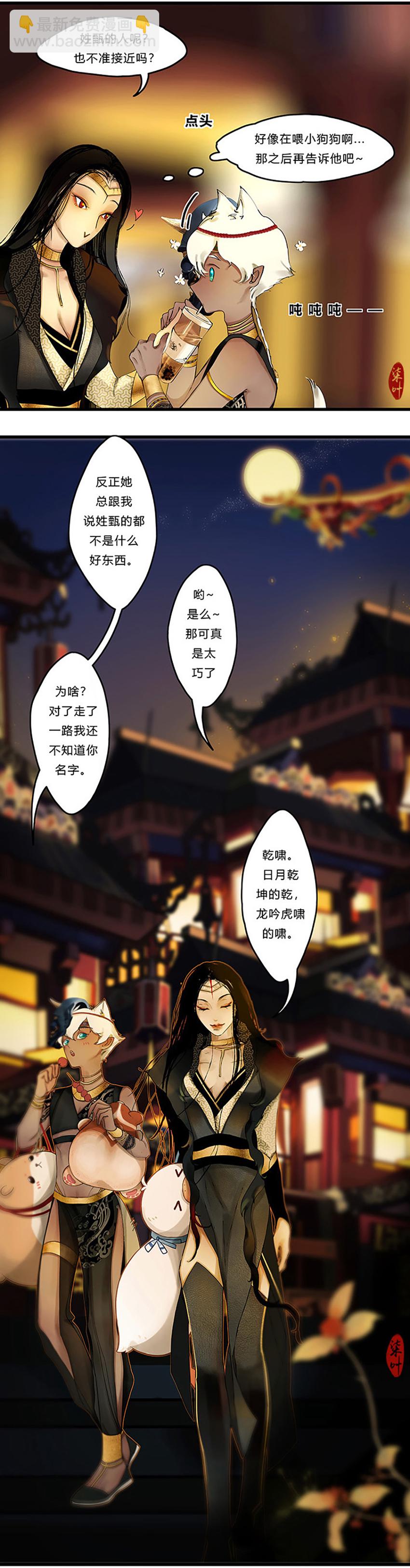 9第四篇 一回 无巧不成书-第10话