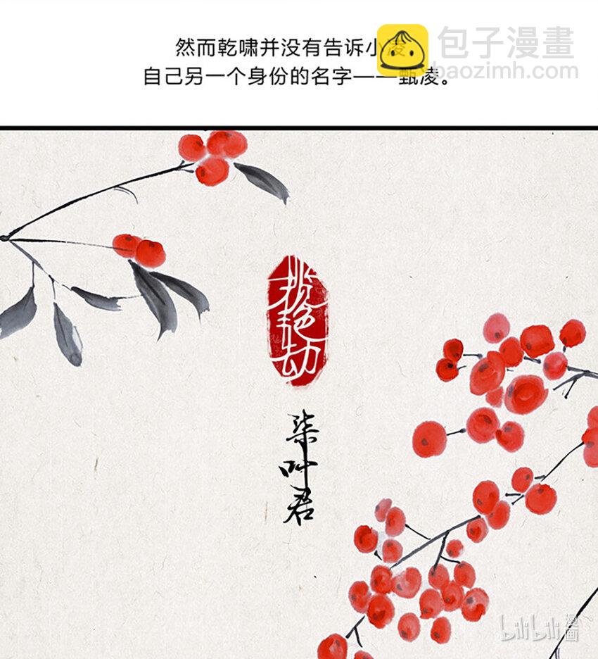 9第四篇 一回 无巧不成书-第10话