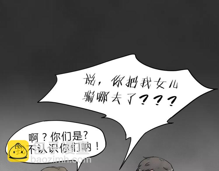 第1话 失踪的少女(1/3)-第2话