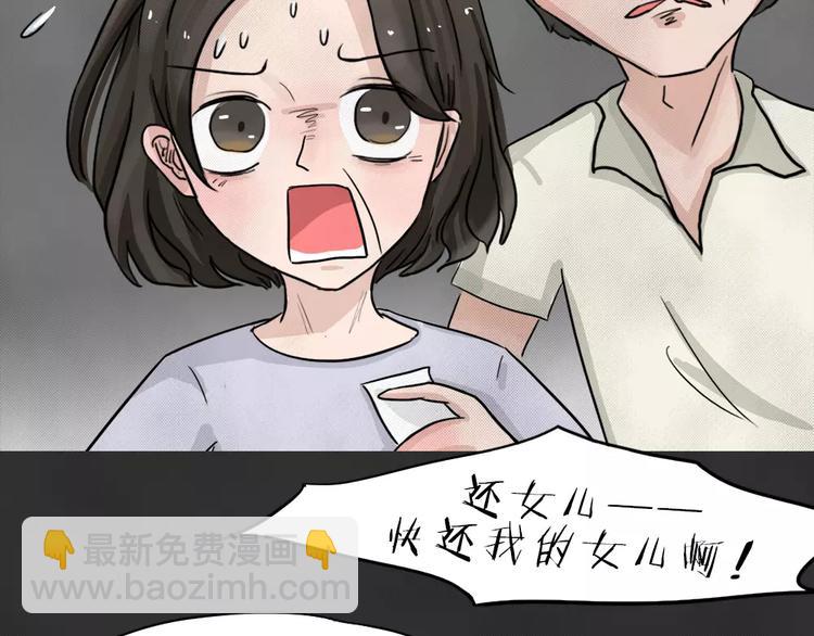 第1话 失踪的少女(1/3)-第2话