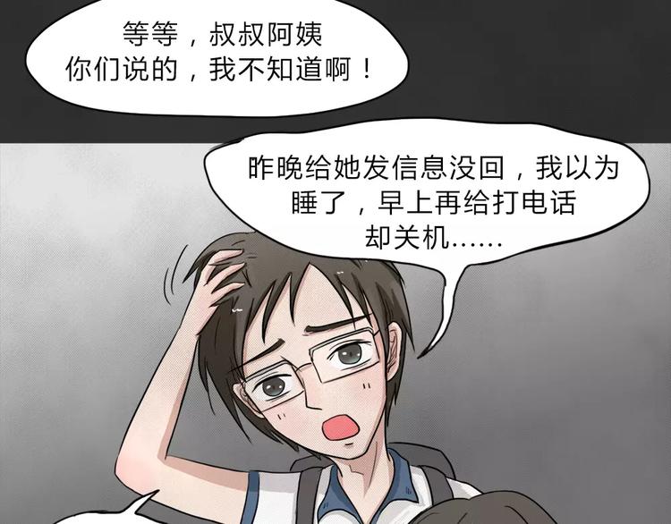 第1话 失踪的少女(1/3)-第2话
