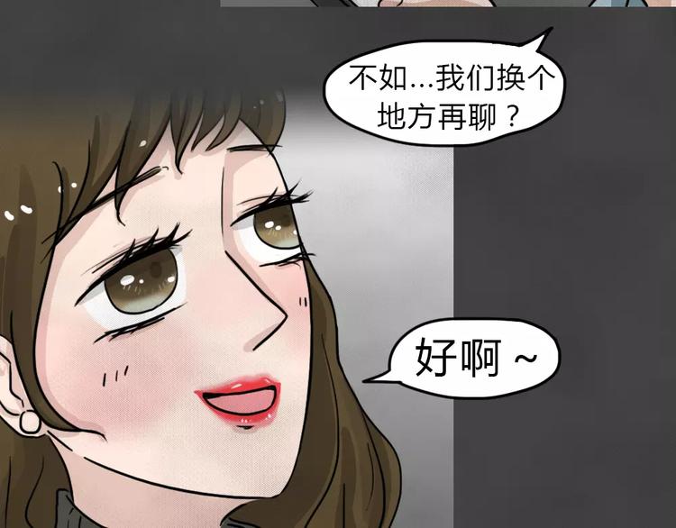 第10话 恶果（一）-第12话