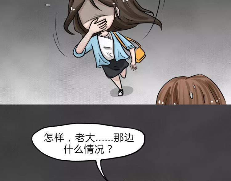 第10话 恶果（一）-第12话