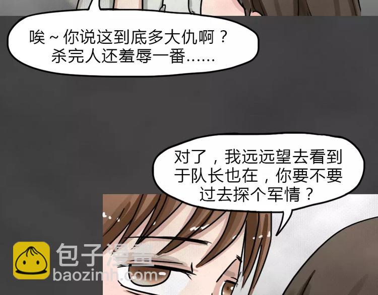 第10话 恶果（一）-第12话