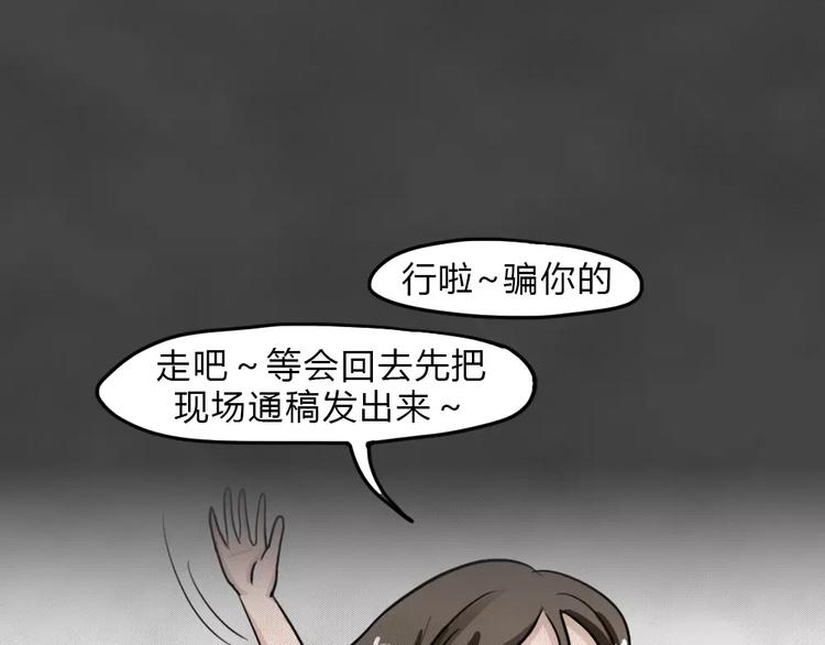 第10话 恶果（一）-第12话
