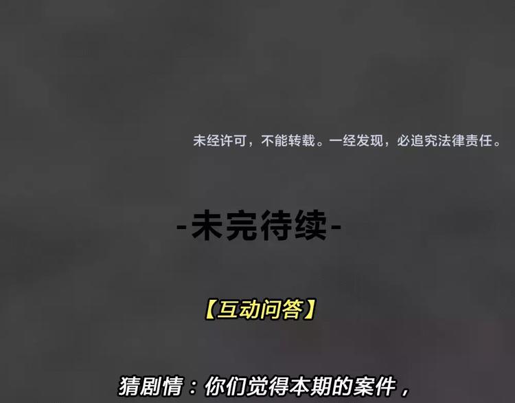 第10话 恶果（一）-第12话