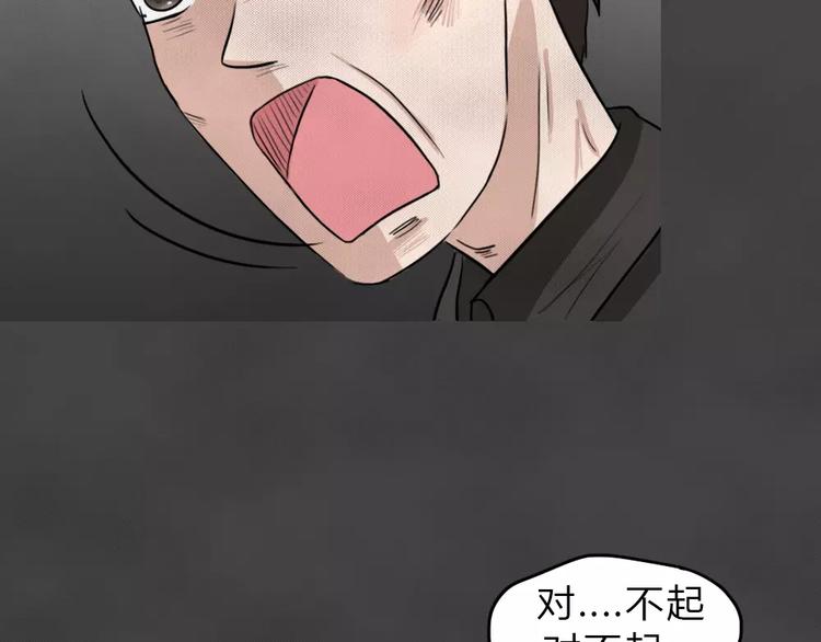第12话 恶果（三）(1/2)-第14话