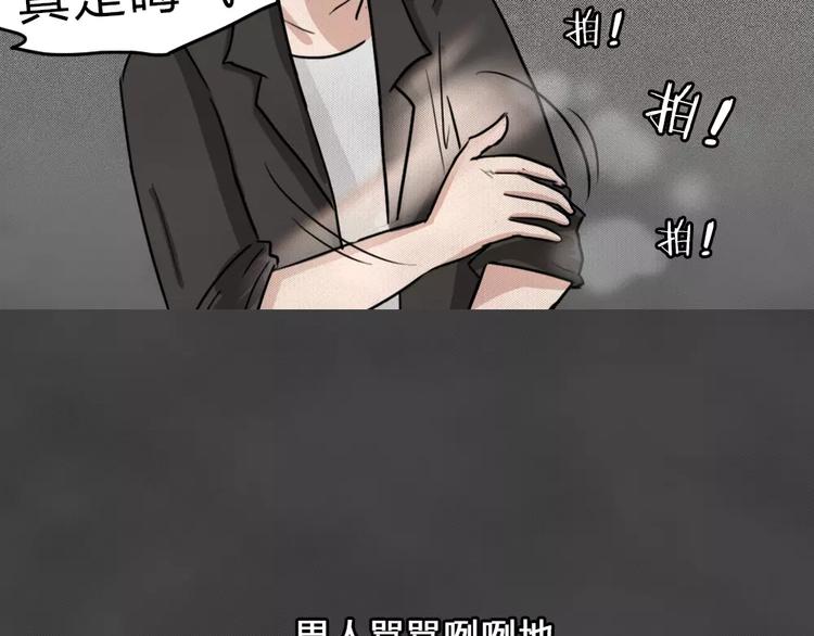 第12话 恶果（三）(1/2)-第14话