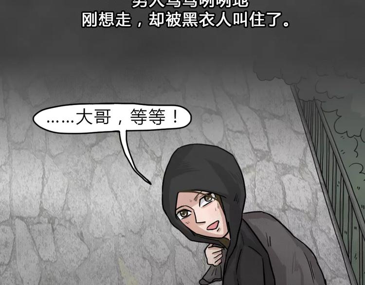 第12话 恶果（三）(1/2)-第14话