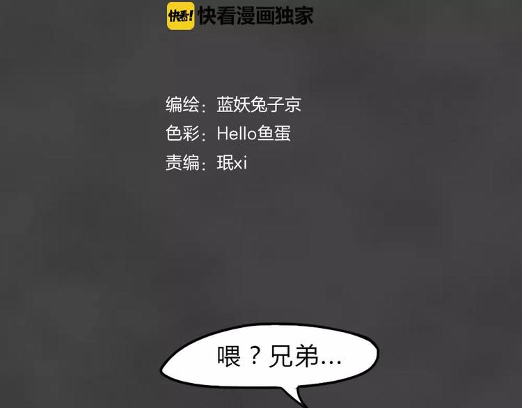 第12话 恶果（三）(1/2)-第14话