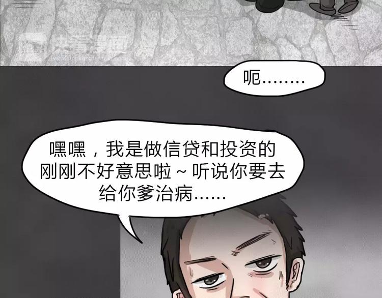 第12话 恶果（三）(1/2)-第14话