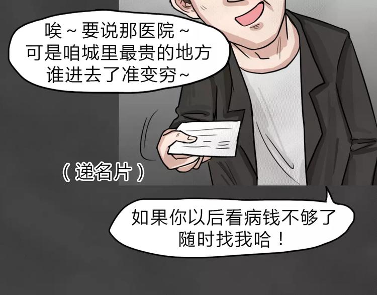 第12话 恶果（三）(1/2)-第14话