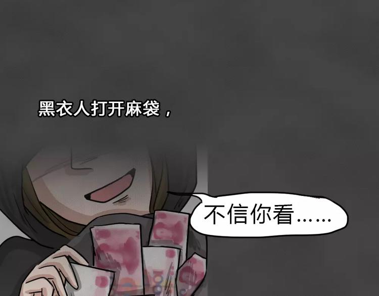 第12话 恶果（三）(1/2)-第14话