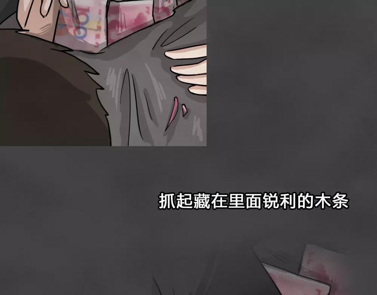 第12话 恶果（三）(1/2)-第14话