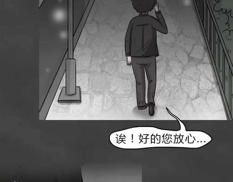 第12话 恶果（三）(1/2)-第14话