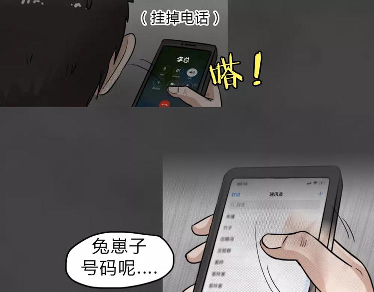 第12话 恶果（三）(1/2)-第14话