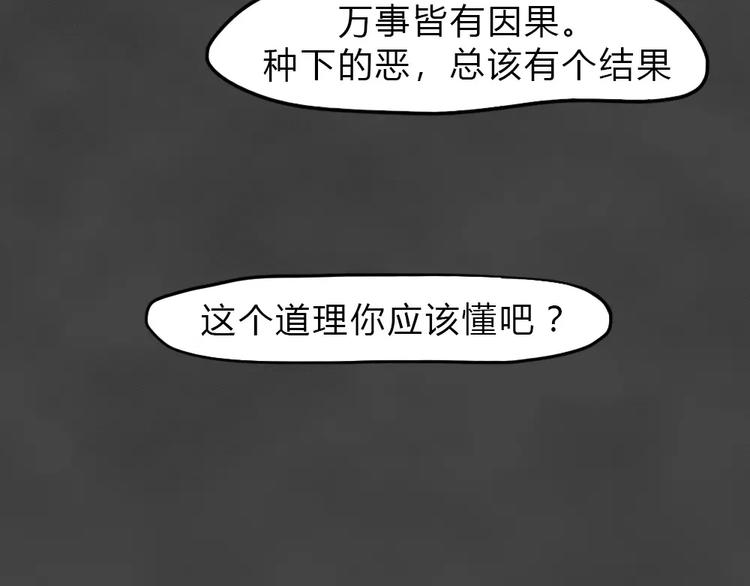 第14话 恶果（五）(1/2)-第16话