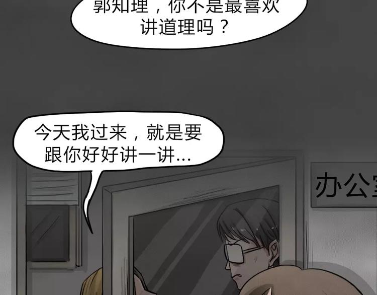 第14话 恶果（五）(1/2)-第16话