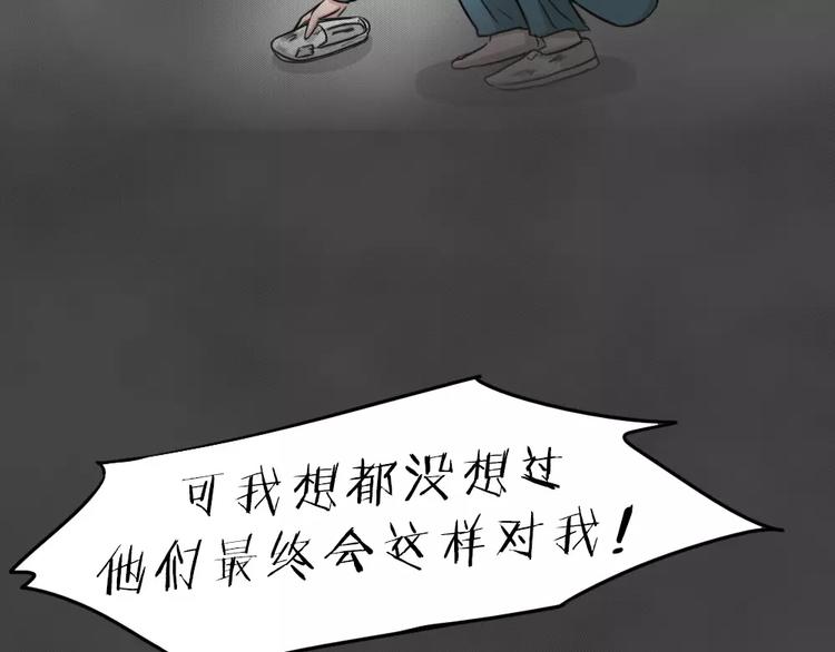 第14话 恶果（五）(1/2)-第16话
