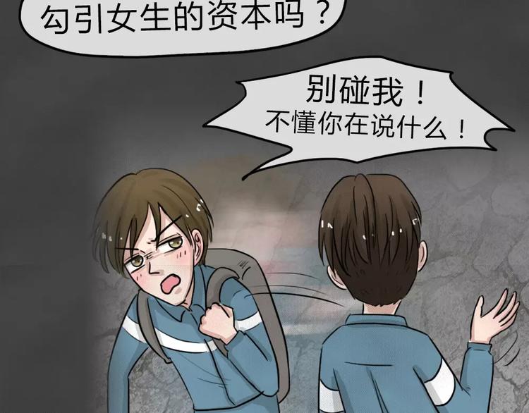 第14话 恶果（五）(1/2)-第16话
