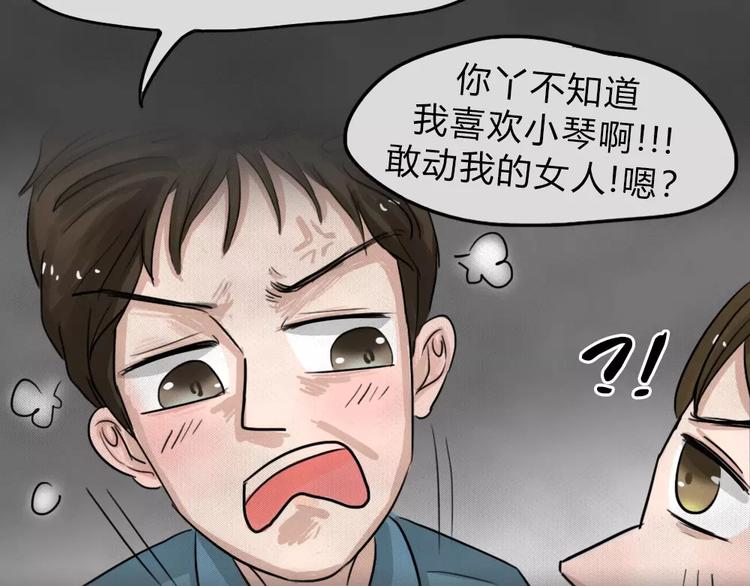 第14话 恶果（五）(1/2)-第16话