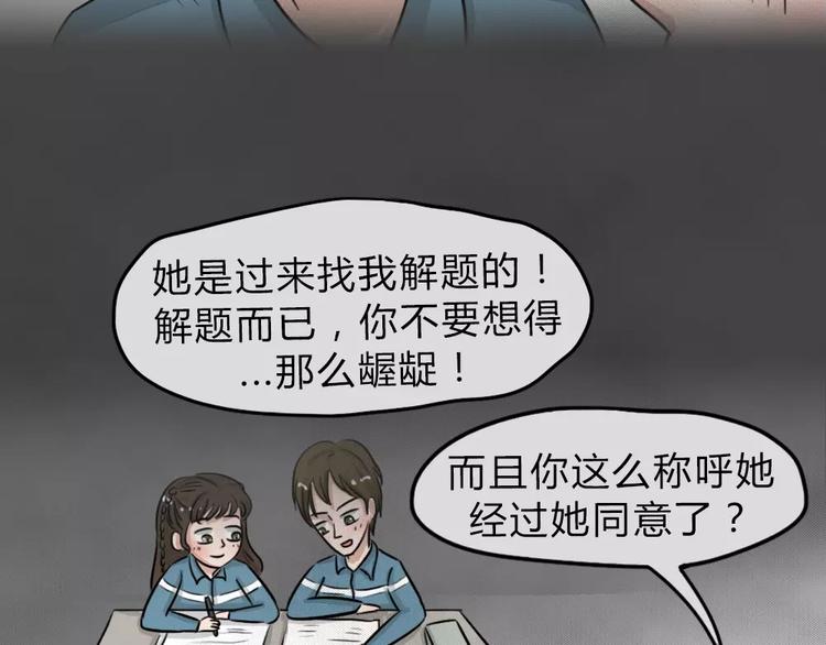第14话 恶果（五）(1/2)-第16话