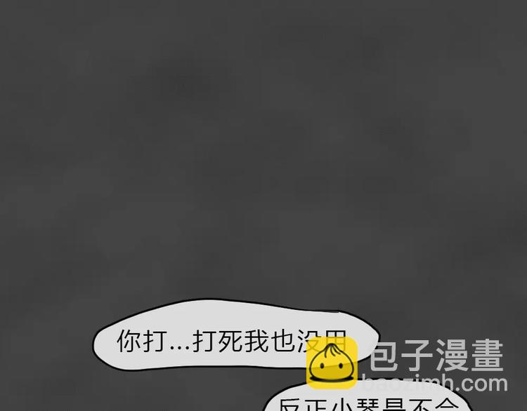 第14话 恶果（五）(1/2)-第16话