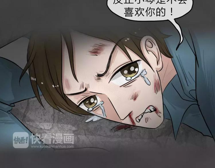 第14话 恶果（五）(1/2)-第16话