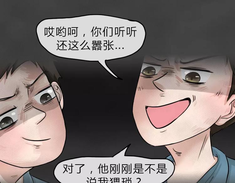 第14话 恶果（五）(1/2)-第16话