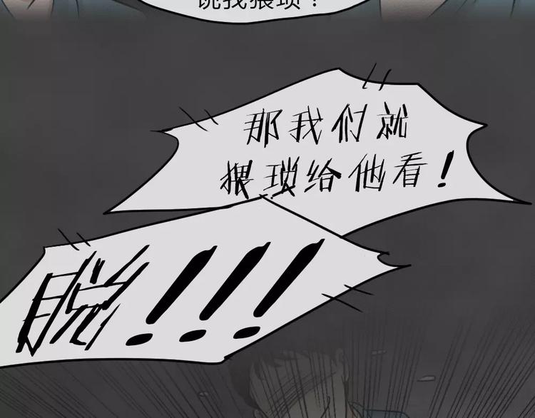 第14话 恶果（五）(1/2)-第16话