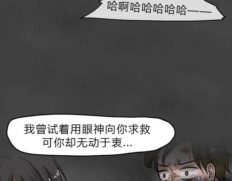 第14话 恶果（五）(1/2)-第16话