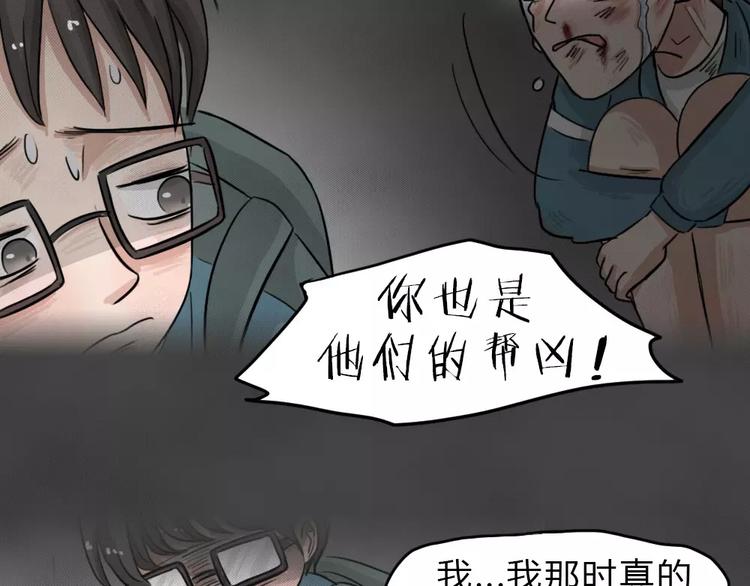 第14话 恶果（五）(1/2)-第16话