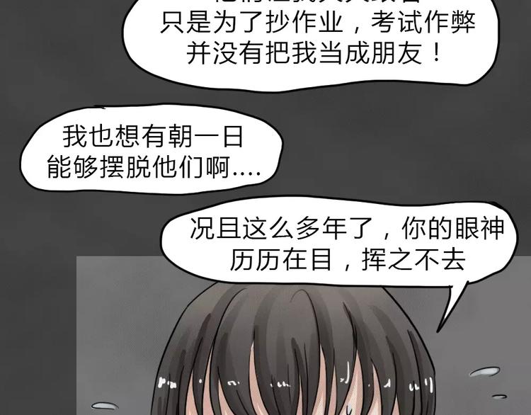 第14话 恶果（五）(1/2)-第16话
