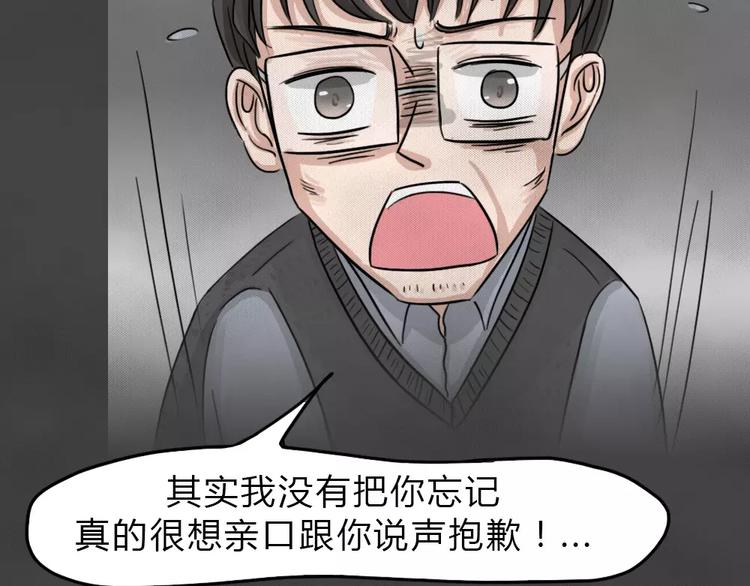 第14话 恶果（五）(1/2)-第16话