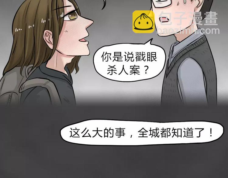 第14话 恶果（五）(1/2)-第16话
